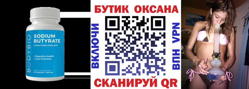 БУТИРАТ оксибутират  Юрьев-Польский 