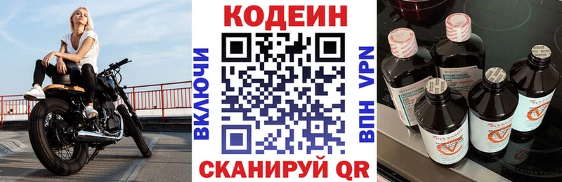 Кодеиновый сироп Lean напиток Lean (лин)  цены   ссылка на мегу маркетплейс  Юрьев-Польский 