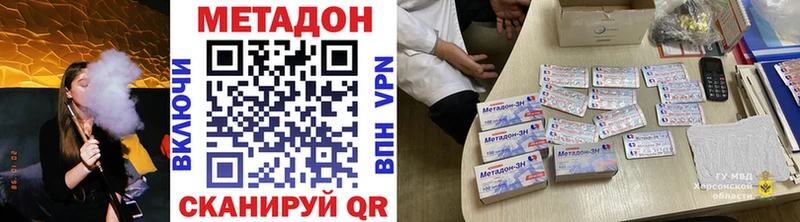 МЕТАДОН белоснежный  купить наркотик  Юрьев-Польский 